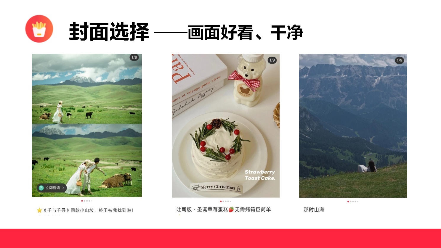 2022小红书如何打造优质种草笔记？