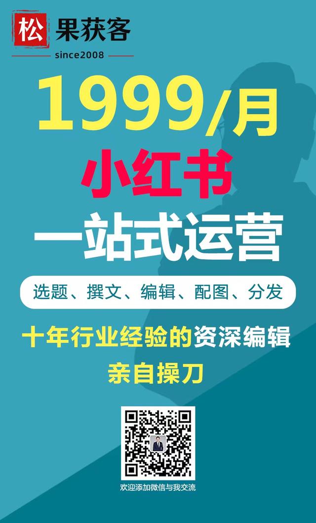 实战攻略：如何做好小红书运营和推广？（上）