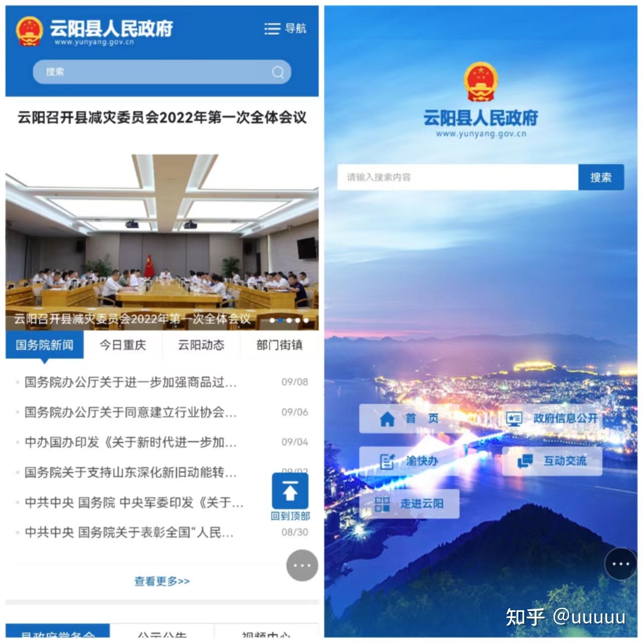 企业网络营销系统调查 企业网络营销系统调查