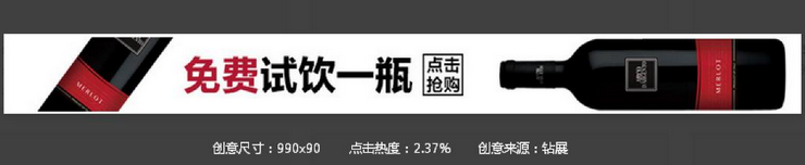 高点击率淘宝钻展创意图怎么做?