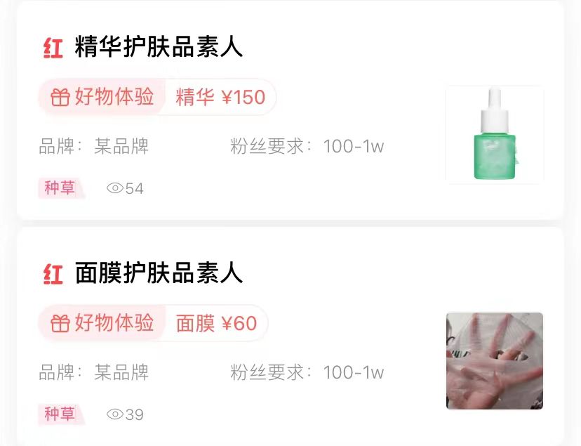 小红书100粉也可以接推广，实操方法来啦！