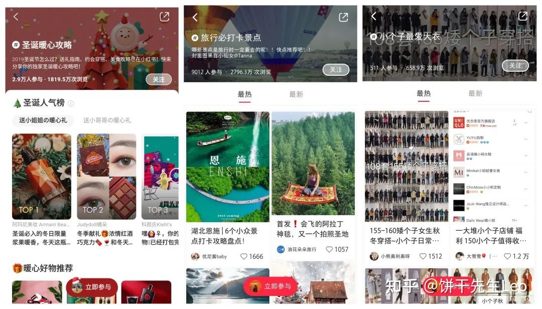 小红书运营技巧大全！初学者应该如何运营小红书?