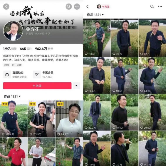 抖音两个千万网红，一个收割老爸、一个收割老妈。