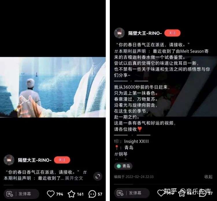 左手流量，右手搞钱：B站、小红书音乐博主生态观察