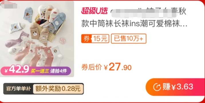 2022年淘宝联盟推出双11超级U选现货单单奖励活动