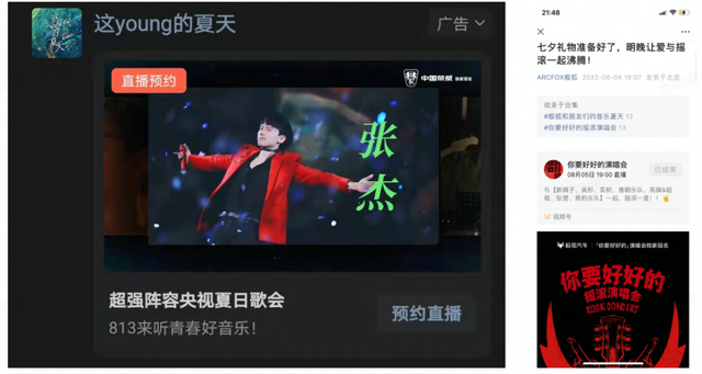 探秘视频号：事件营销的新起点，品牌出圈的新通路