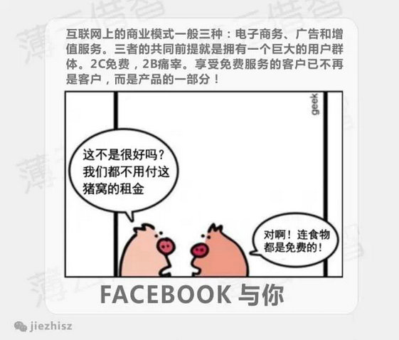 十张图让你看懂互联网企业与传统企业思维本质区别