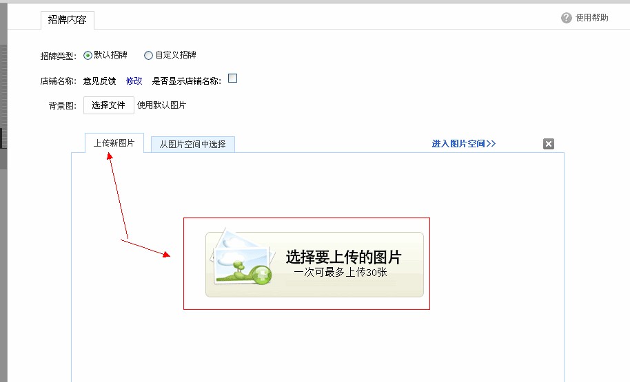 淘宝店铺装修代码怎么使用?淘宝装修教程