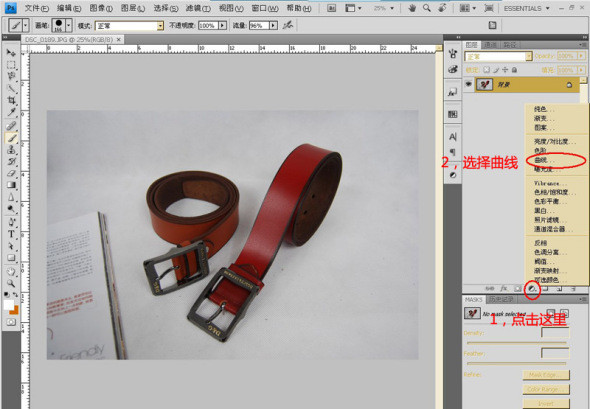 ps怎么处理淘宝图片?