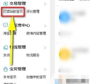 千牛超级店长怎么导出发货明细？
