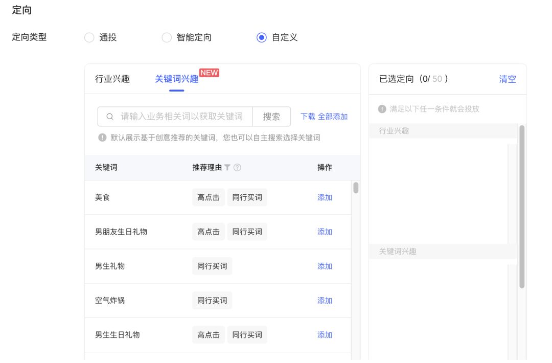 小红书种草神器2.0！聚光平台上线解读