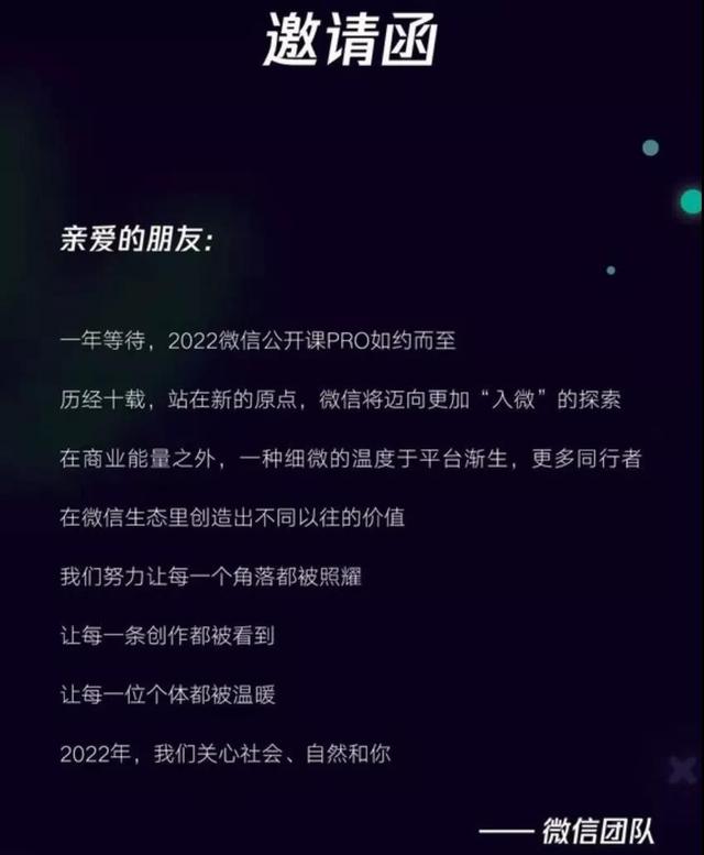 视频号创作者大会定档!视频号助手支持推广预约直播 视频号创作者大会定档!视频号助手支持推广预约直播