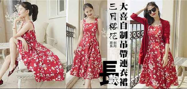 网红赵大喜的淘宝店 大喜自制