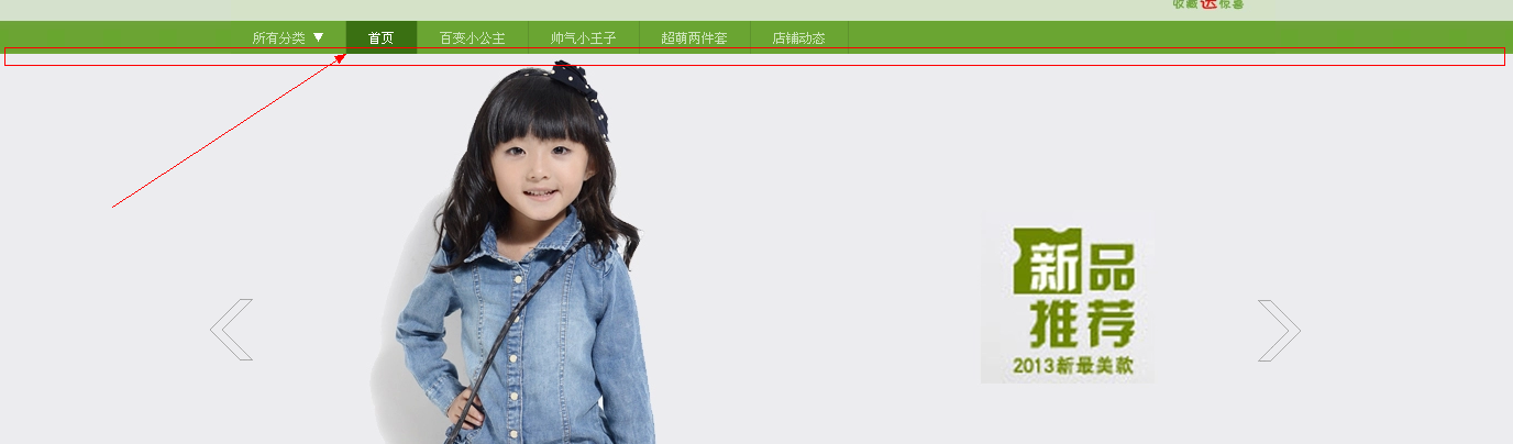 淘宝导航空隙怎么去除?方法大集合