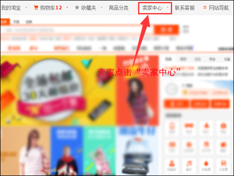 淘宝店铺装修教程：设置宝贝排行榜