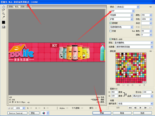 淘宝动态店招制作教程：淘宝动态店招怎么制作?