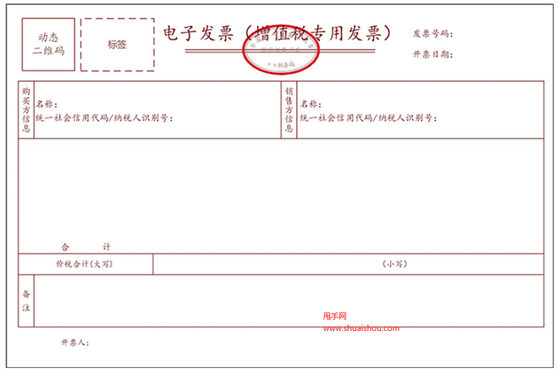 淘宝数电票和电子发票有什么区别？接收数电票的好处是什么？