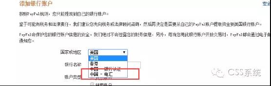PayPal怎么进行提现？PayPal提现方式和提现手续费详解