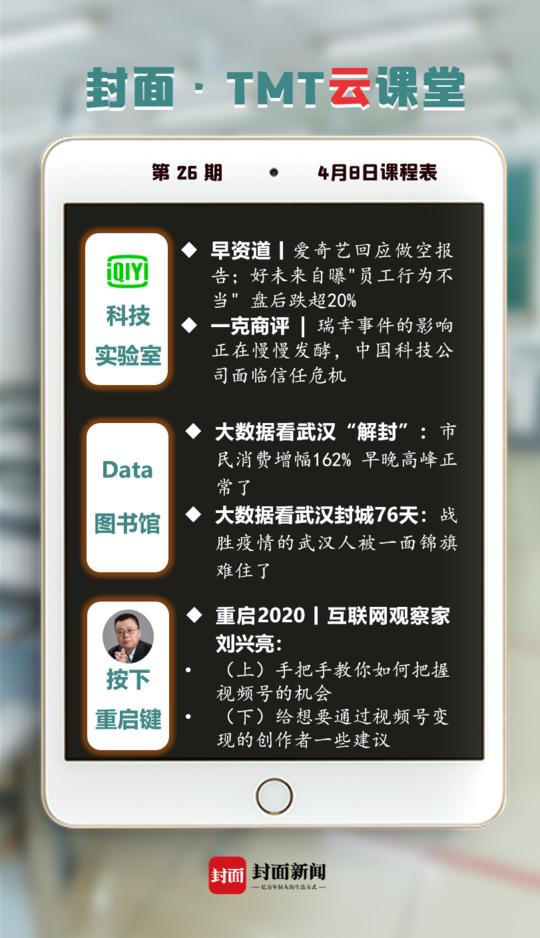 封面TMT云课堂 | 这有一份实用的视频号运营指南，请查收！（第26期）