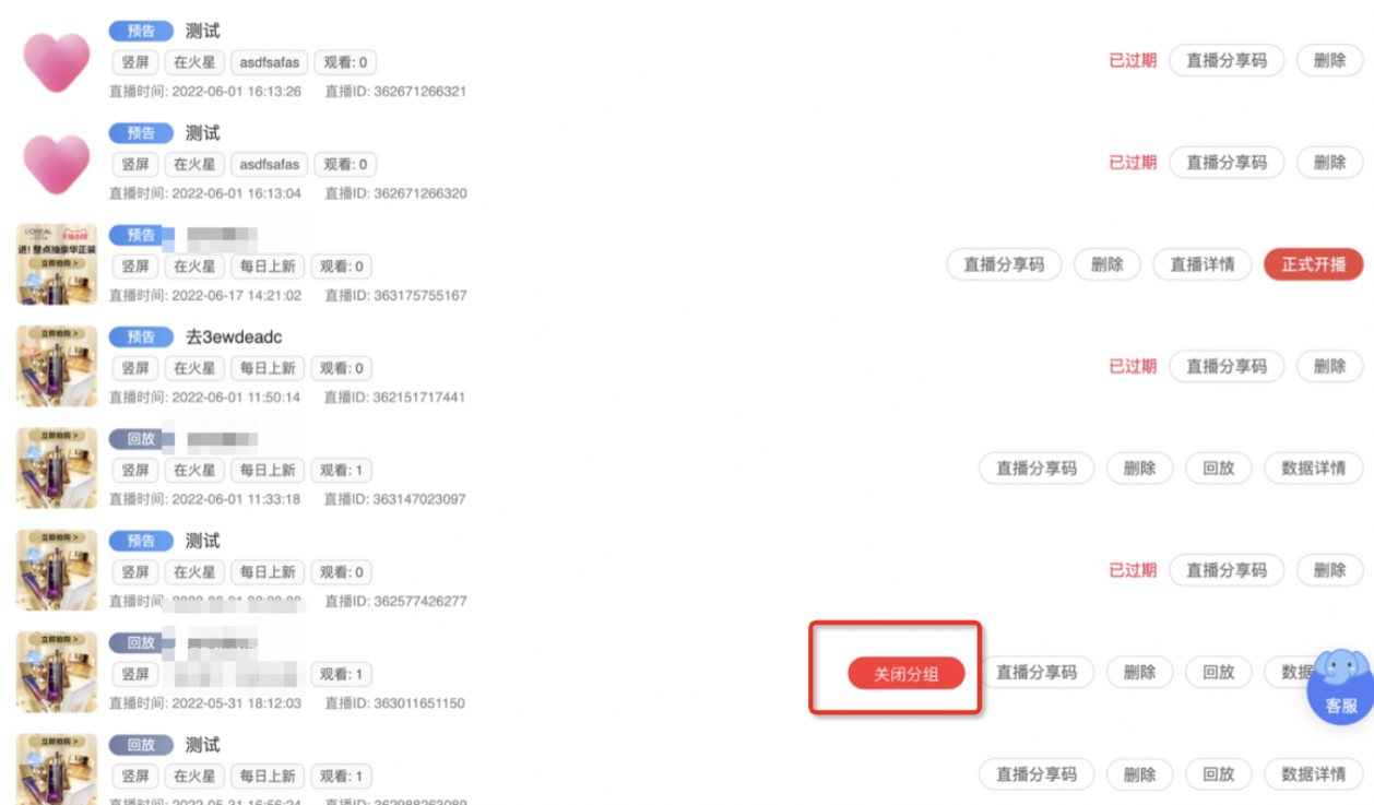 重要通知!淘宝直播回放宝贝分组优化升级 重要通知!淘宝直播回放宝贝分组优化升级