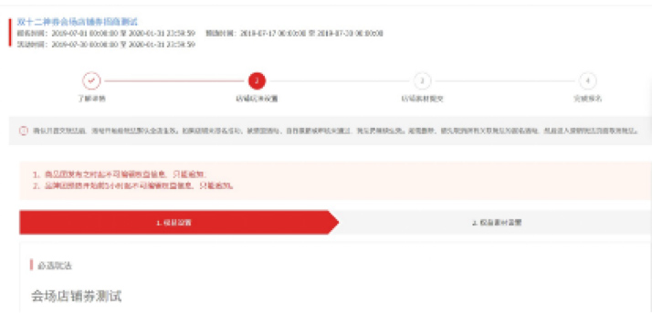 淘宝99划算节店铺优惠券玩法有哪些?规则是什么？