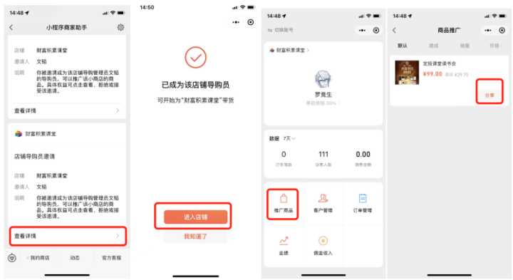 微信视频号也能配合小店直播卖货吧? 微信视频号也能配合小店直播卖货吧?