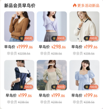 淘宝会员新品早鸟价预即将上线，来看如何设置