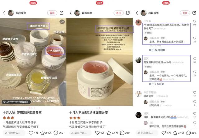 互动量增长39%！小红书测评类笔记营销玩法大揭秘