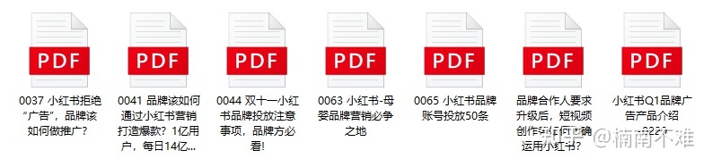 500份小红书运营引流必备超全运营资料,完整版(高清) 500份小红书运营引流必备超全运营资料,完整版(高清)