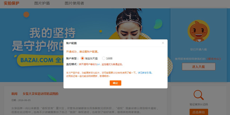 淘宝怎么开通八载?只要三步就搞定!