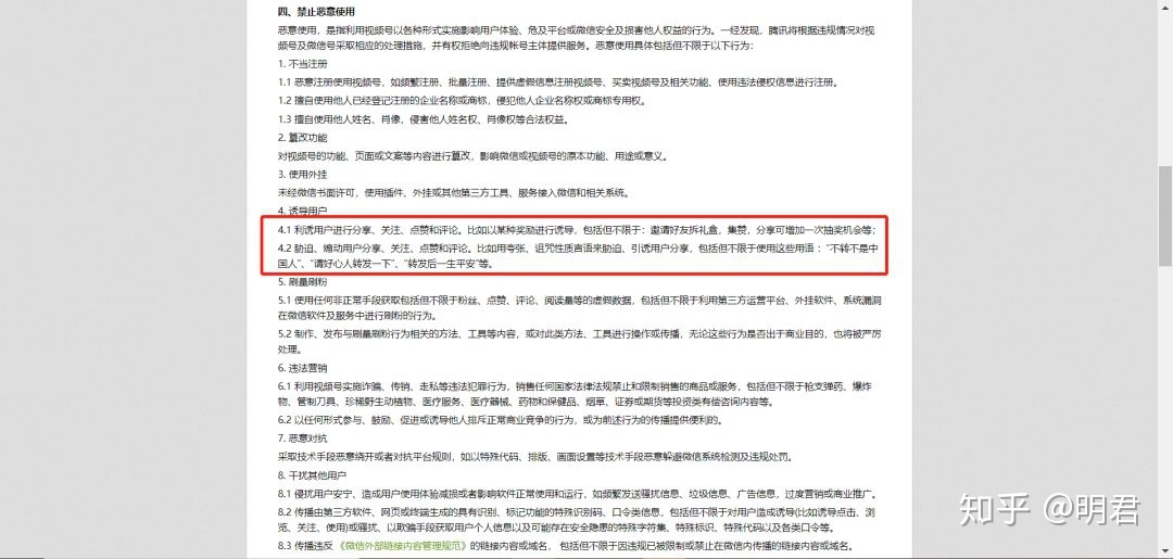 史上最全！微信视频号到底怎么玩？