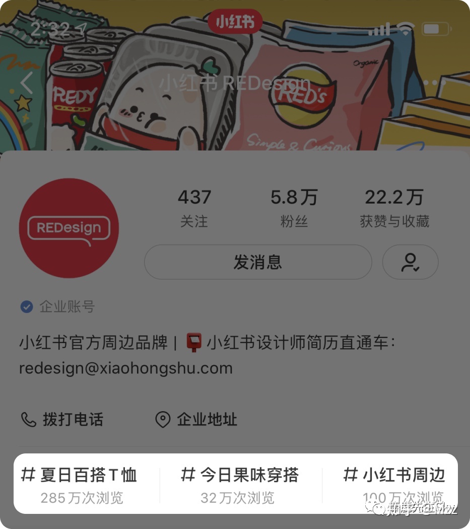 小红书企业号营销？看这篇就够了