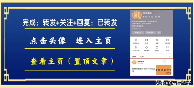 视频号营销知识图谱详解