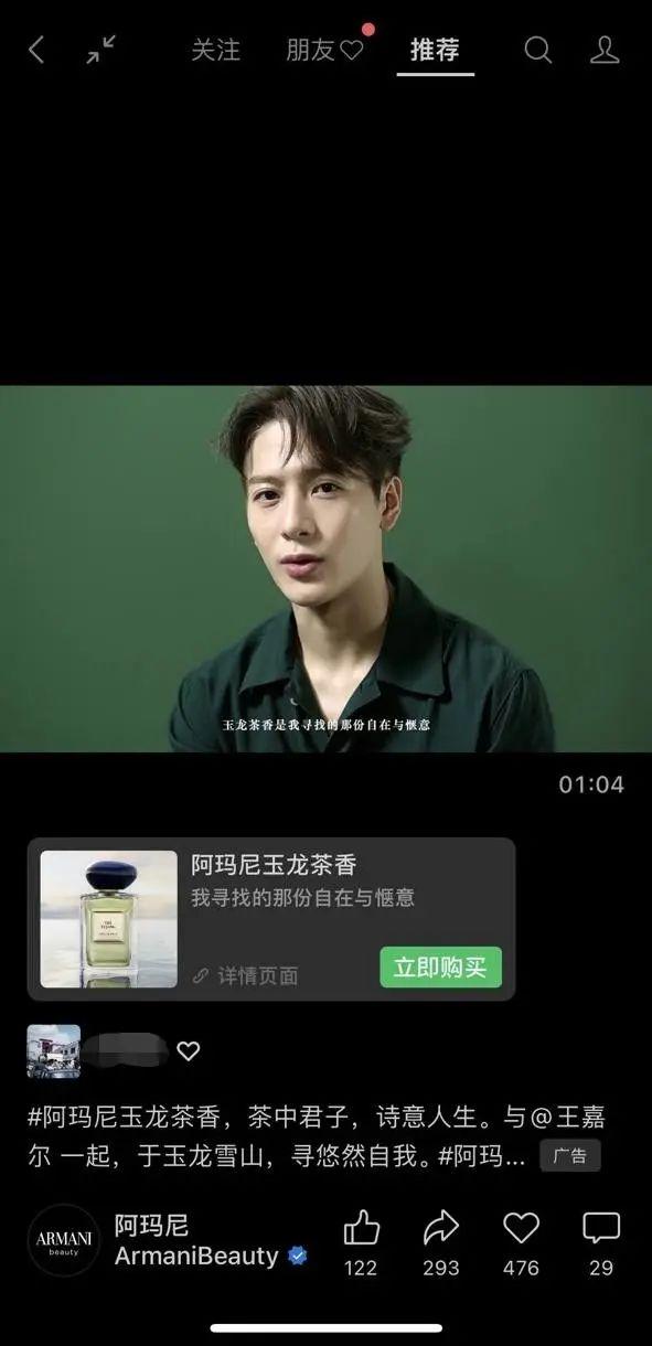 视频号商业化提速：推出视频号小店，上线原生feeds广告，100万起投