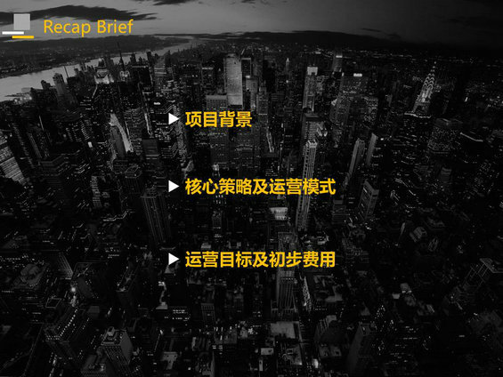 市场人如何做方案？看这一篇就够了！