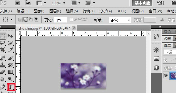 ps怎么做淘宝主图水印？详解教程