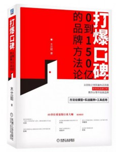 好书推荐 | 品牌营销学习必读的12本书! 好书推荐 | 品牌营销学习必读的12本书!