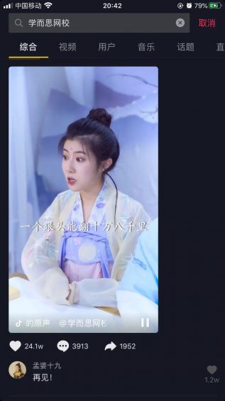 案例拆解：学而思网校抖音号