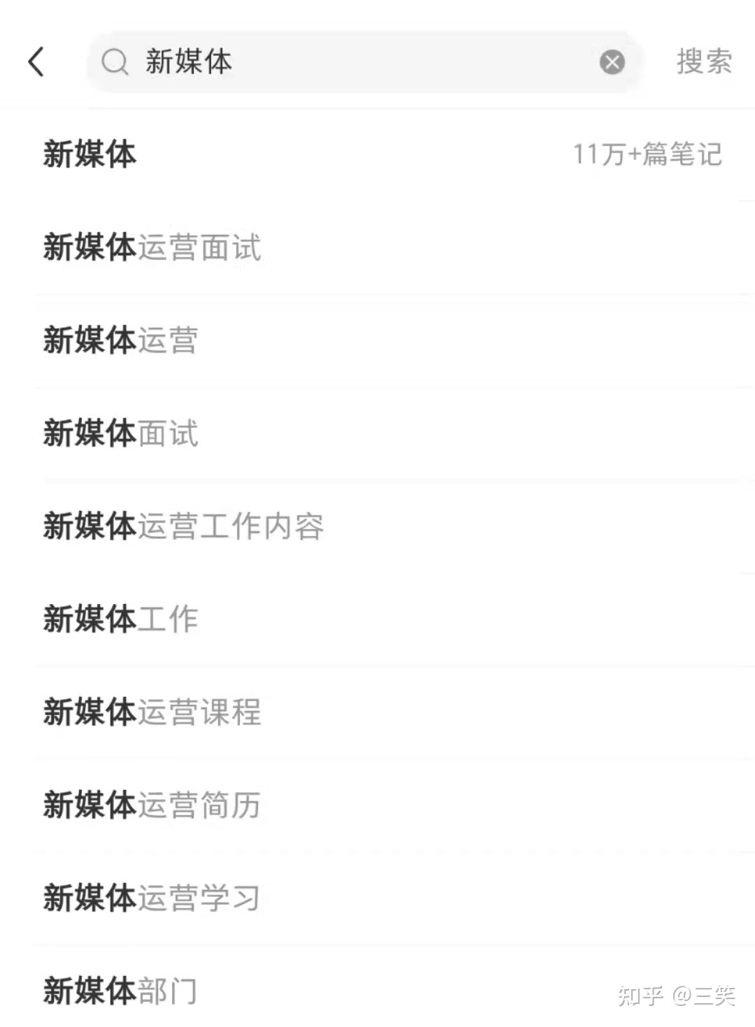 小红书运营技巧：笔记如何扩大曝光量