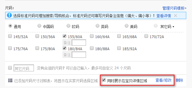 最全淘宝神笔编辑器2.0使用教程