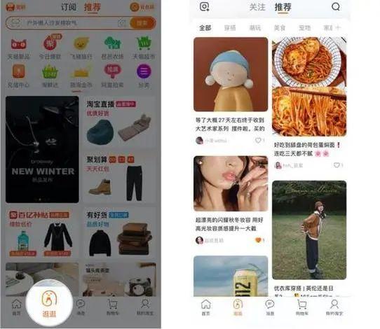 美团挑战小红书，种草社区“珍箱”能否“真香”？