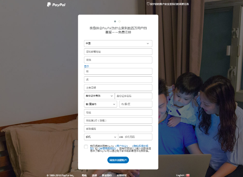 PayPal账号怎么绑定关联eBay账号？附2019PayPal账户注册教程