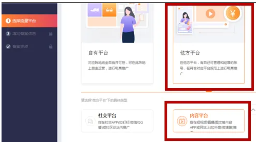 淘宝联盟媒体号怎么申请？推广位是什么?