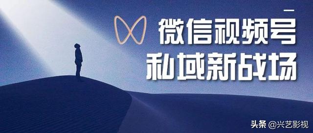 你知道微信视频号的优势吗？如何制作运营