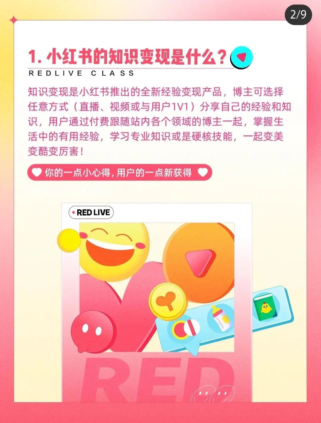 普通人如何从0到1做小红书（6000字保姆级攻略）