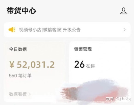 自媒体真赚钱，我做微信视频号1个月，一分没投，赚了5.2w … …