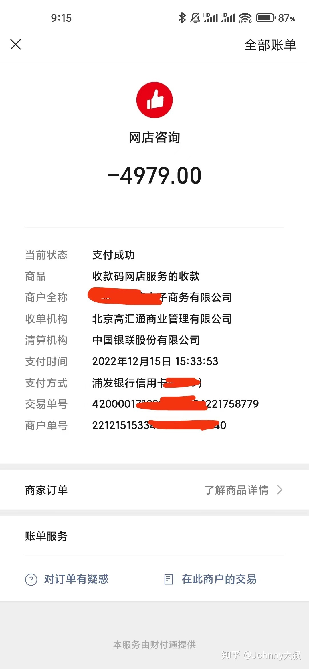 开抖音/Tiktok小店能挣钱么？我花了1万的学费来告诉你