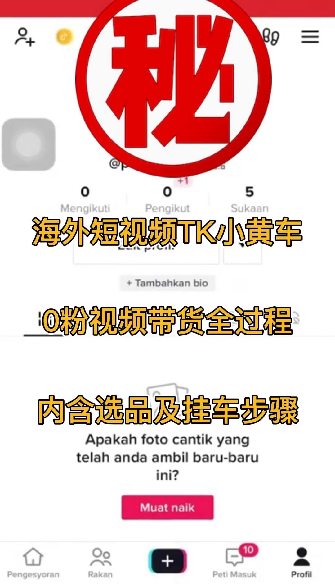 TikTok赚钱很容易真的吗？韭菜们听好了，赚钱不假，但是要 …