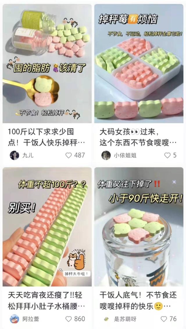 记者调查小红书测评“种假草”：编造产品“种草笔记”，10分钟挣了9块钱