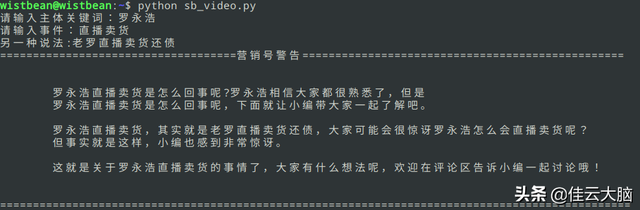 Python实战——用 Python 开发一个「视频营销号」生成器